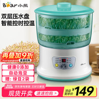 小熊 DYJ-S6108 豆芽机 蓝绿色