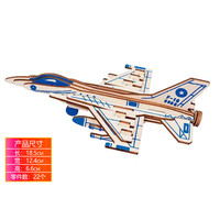 齐峰3d立体拼图积木玩具摆件模型儿童成人木质积木拼装插手工diy 7款飞机