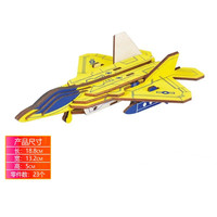 齐峰3d立体拼图积木玩具摆件模型儿童成人木质积木拼装插手工diy 空中战机4款