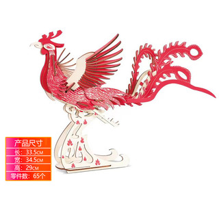 齐峰3d立体拼图积木玩具摆件模型儿童成人木质积木拼装插手工diy 凤凰