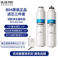 博乐宝 B02 净水器滤芯 白色