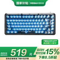 米物 MIIIW BlackIO83 83键 三模机械键盘 暗银 MX水母轴 RGB