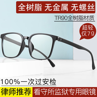  ZEISS/蔡司 防蓝光 近视眼镜  1.60 黑
