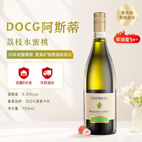 VALLEBELBO 爱诺比亚低醇甜白起泡酒 750ml