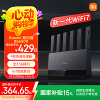 小米 Xiaomi RN02 BE6500 家用千兆无线路由器 Wi-Fi 7 黑色 单个装