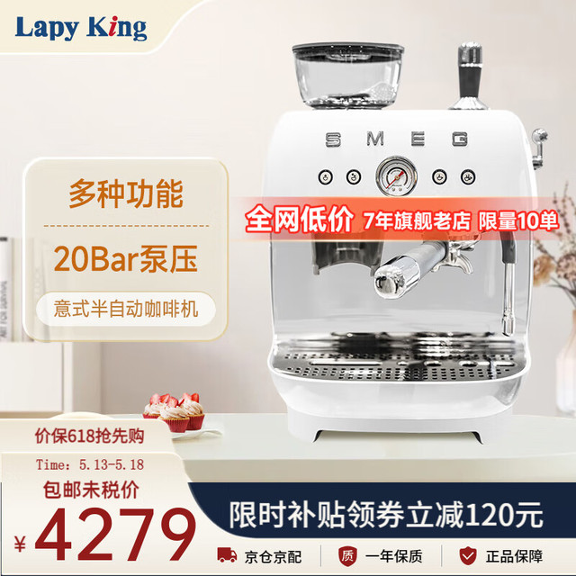 Smeg 斯麦格 EGF03研磨一体意式咖啡机现磨咖啡蒸汽打奶泡半自动 白色-现货