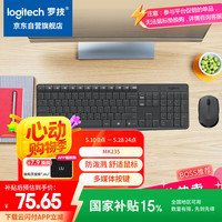 罗技 logitech MK235 无线键鼠套装 黑色