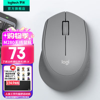 移动端、京东百亿补贴：罗技 logitech M280 2.4G无线鼠标 1000DPI 灰色