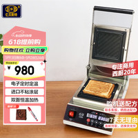 亿贝斯特 EB 热压三明治机商用珍珠爆浆吐司机封边机方包机三文治机 EB-2501大盘三明治机（新品）