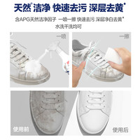 立白小白鞋清洗剂去污增白去黄免水洗喷喷净球鞋擦鞋洗鞋
