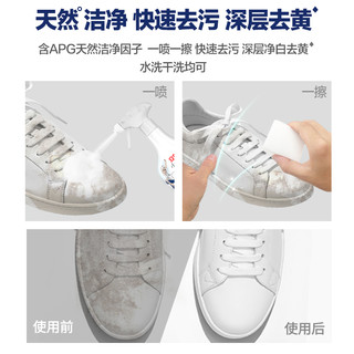 立白小白鞋清洗剂去污增白去黄免水洗喷喷净球鞋擦鞋洗鞋
