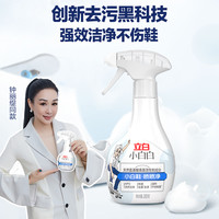立白 Liby小白鞋清洗剂去污增白去黄免水洗喷喷净球鞋擦鞋洗鞋