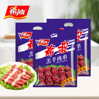 希波 Hippo 希波 羔羊肉串超值组合装 500g*3 1500g