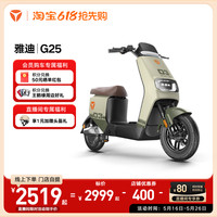 雅迪 电动车G25-D电动自行车通勤代步电动车电瓶车
