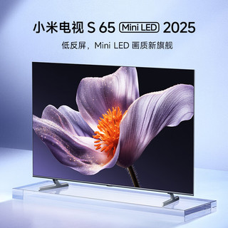 Xiaomi 小米 S Mini LED 2025系列 L55MB-S 液晶电视 55英寸 4K