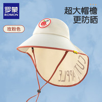 罗蒙儿童大檐全方位防晒帽男女童夏季遮阳帽太阳帽 玫粉色 均码