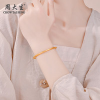周大生黄金手镯足金古法传承素圈手镯简约女 金重约20.2g（实心） 54圈口