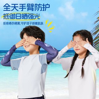 李宁 LI-NING骑行儿童冰袖防晒袖套冰丝护袖3-14岁男女童户外遮阳防蚊虫盯 【卡通童趣】迷彩logo款