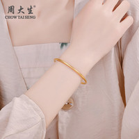 周大生黄金手镯足金古法传承素圈手镯简约女 金重约15.2g（厚壁中空） 60圈口