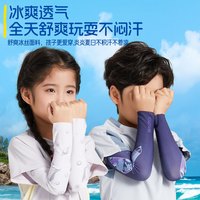 李宁 LI-NING骑行儿童冰袖防晒袖套冰丝护袖3-14岁男女童户外遮阳防蚊虫盯 【卡通童趣】白色泡泡款