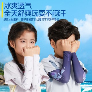 李宁 LI-NING骑行儿童冰袖防晒袖套冰丝护袖3-14岁男女童户外遮阳防蚊虫盯 【卡通童趣】迷彩logo款
