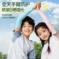 李宁 LI-NING儿童冰袖防晒袖套冰丝护袖3-14岁男女童宝宝户外遮阳防蚊虫紫外线 天蓝色 -UPF50+/高弹透气