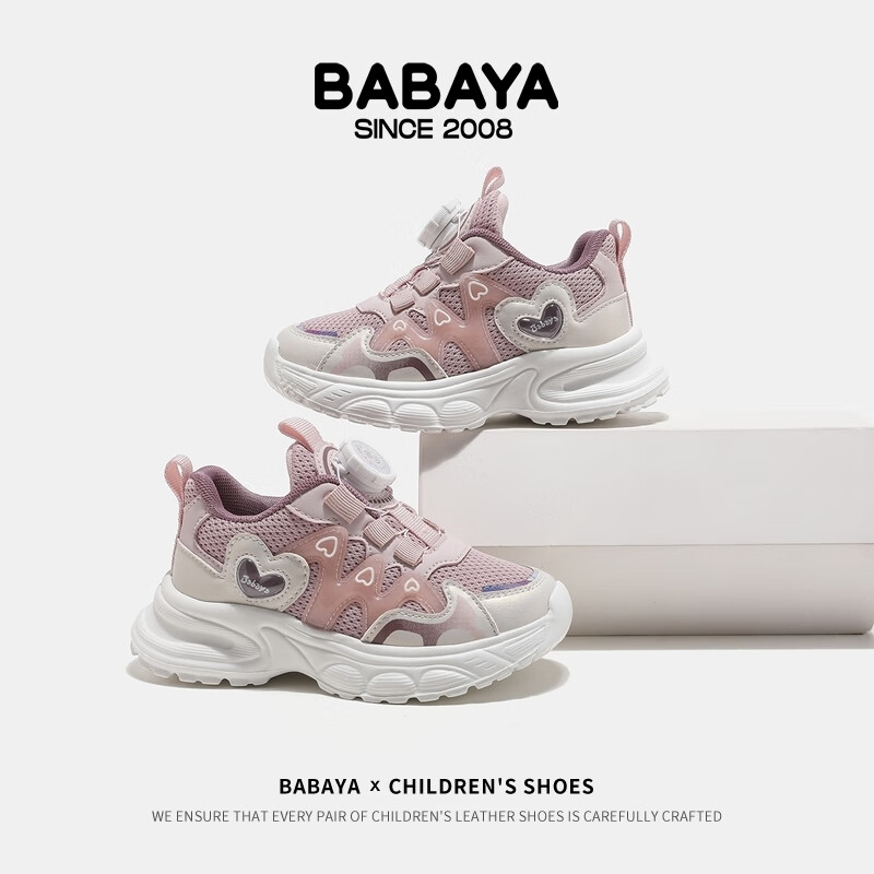  Babaya/芭芭鸭 透气 儿童运动鞋