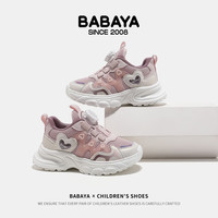 芭芭鸭儿童运动鞋女童童鞋春秋季百搭款休闲跑鞋男童透气经典旋钮鞋 米粉 29 内长18.1cm 适合脚长17.1cm