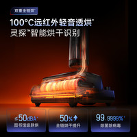 追觅 H30Combo 机械臂5合1 无线洗地机