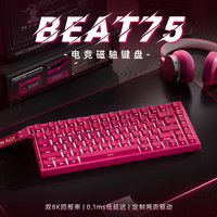 XINMENG/新盟 Beat75 双8K回报率 磁轴键盘