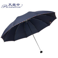 天堂伞 Paradise天堂雨伞大号晴雨两用伞男生双人太阳伞女遮阳印刷logo广告伞
