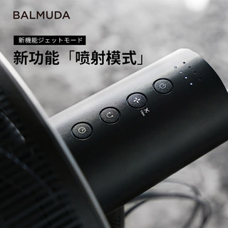  BALMUDA/巴慕达 静音 风扇