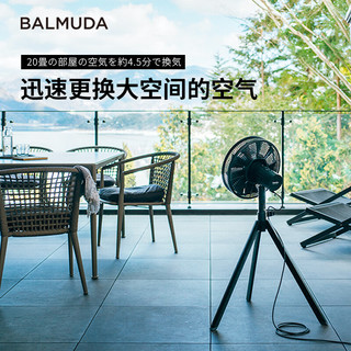  BALMUDA/巴慕达 静音 风扇