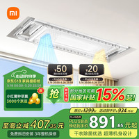 米家 MIJIA B503CN 1S 智能晾衣机 2.2m