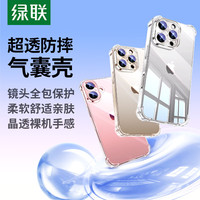 UGREEN/绿联 MagSafe磁吸充电 iPhone16 Pro手机壳 晶透 TPU