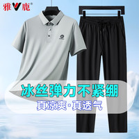 YALU/雅鹿 凉感透气 男士短袖T恤套装
