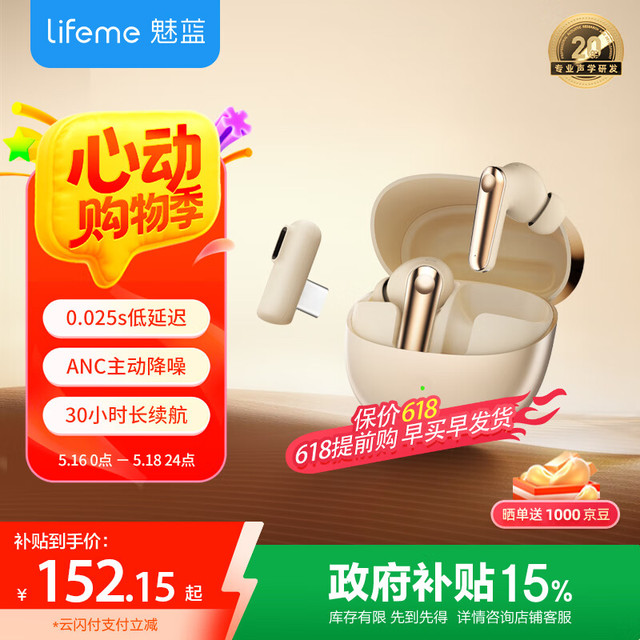 魅蓝 魅族lifemeG2 2.4g无线耳机 入耳式低延迟主动降噪耳机 30小时长续航游戏电竞王者手游吃鸡耳机
