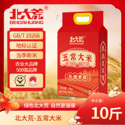 北大荒 五常大米 真空装10斤