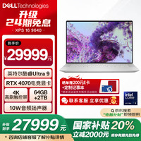 戴尔 XPS16 9640 Ultra9 64G 2T RTX4070 4K