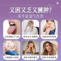 昌济平祛濕轻西洋参石斛片搭香港维特健灵祛湿轻滋补重调理水肿草本去濕 12瓶加强装