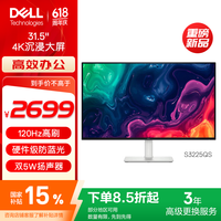 戴尔 31.5英寸 4K显示器 120Hz高刷 内置音箱 硬件防蓝光 10.7亿色 FreeSync 电脑显示屏 S3225QS