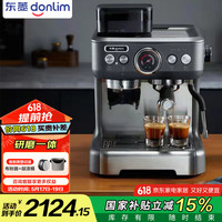 东菱 DL-5700P咖啡机20Bar金属机身