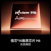海信 Hisense 电视E8Q 75英寸 U+MiniLED信芯H6黑曜屏330Hz