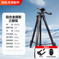 佳能 适用单反微单相机三脚架 适用5d4 6d2 90d 200dII m200 r50 铝合金三脚架