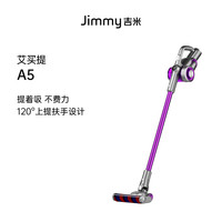 莱克吉米 JIMMY A5吸尘器家用大吸力除螨仪手持式无线吸拖一体