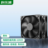 科乐浦 KELEPU 机箱散热风扇 12CM无光