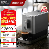 SEVERIN 施威朗德国百年品牌45秒一杯全自动咖啡机研磨一体机 19BAR