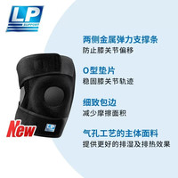 LP788护膝专业运动跑步篮球男女羽毛球韧带跳绳半月板损伤膝盖 733CN全更轻更透气 1只装 标准款 40cm以下