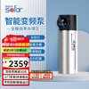 苏法尔 sofar 增压泵家用自来水加压泵全自动智能变频泵智能马桶增压器静音 V2-40+稳压罐+包安装包辅材