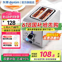东菱 DL-8117 多士炉